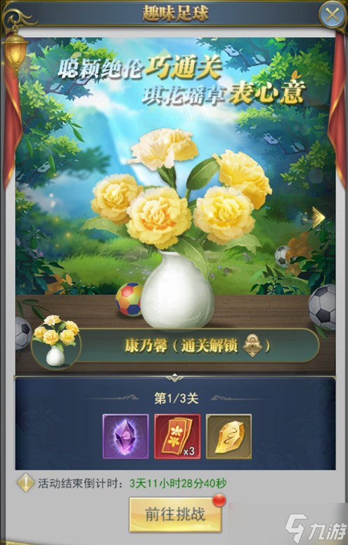 斗罗大陆h5献给父亲节活动攻略 献给父亲节活动玩法介绍