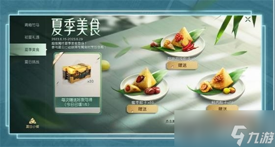 《黎明觉醒》端午节活动玩法攻略