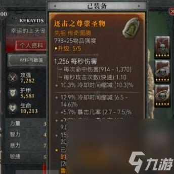 《暗黑破坏神4》德鲁伊风狼输出BD搭配攻略