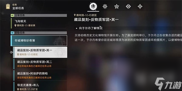崩坏星穹铁道藏品复刻反物质军团其一攻略一览