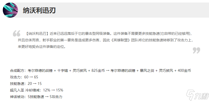 《英雄联盟》卡莎新版本怎么玩？卡莎新版本进化路线选择攻略
