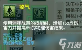 《梦幻西游》凌波城侵蚀技能替代攻略 凌波城各等级段侵蚀技能替代推荐