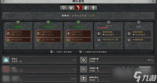 《暗黑破坏神4》埃里都遗址位置一览