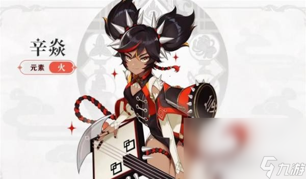 《原神》辛焱值得培养吗？