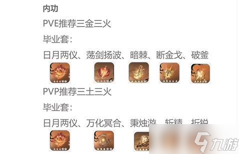 逆水寒手游神相技能怎么加点