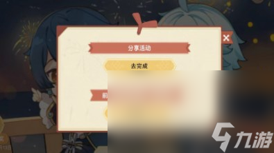 《原神》星彩漫天原石领取方法