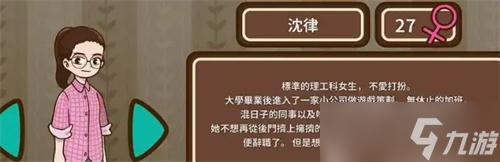 《宅人傳說》沈律怎么玩-《宅人傳說》沈律玩法分享