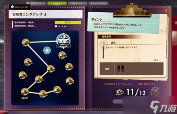 蓝色协议冒险3升4怎么打-蓝色协议冒险3-4任务流程攻略