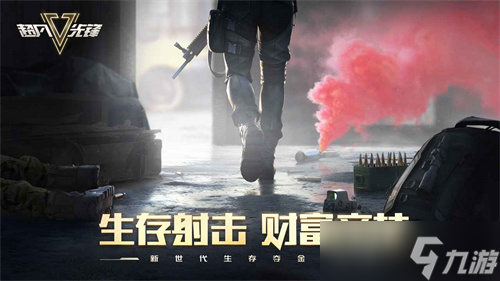 《超凡先锋》交易所怎么开-《超凡先锋》交易所收多少税