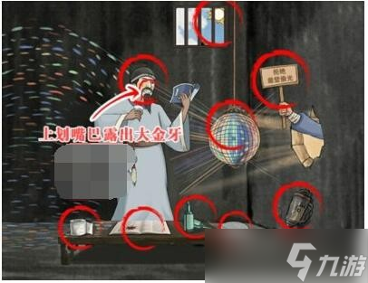 《无敌脑洞王者》凿壁偷光通关攻略