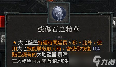 暗黑4威能推荐-暗黑破坏神4各职业开荒实用威能介绍