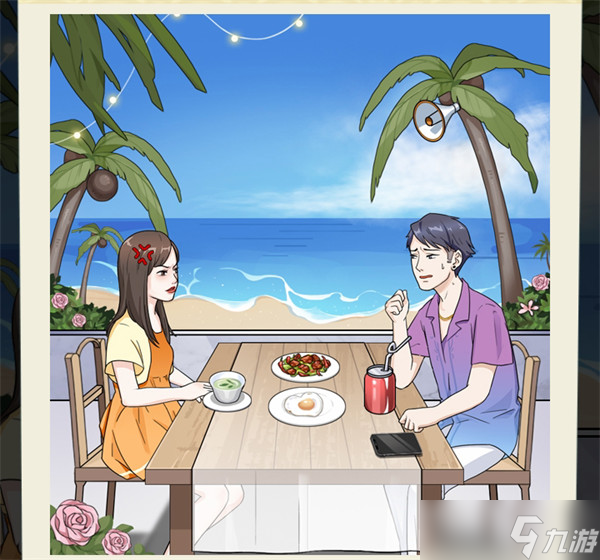 就挺秃然的识破渣男怎么过关