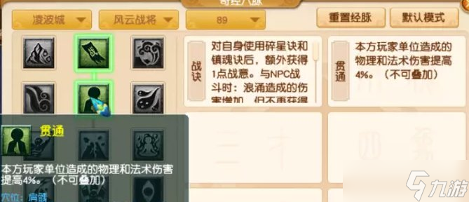 《梦幻西游》凌波城侵蚀技能替代攻略 凌波城各等级段侵蚀技能替代推荐