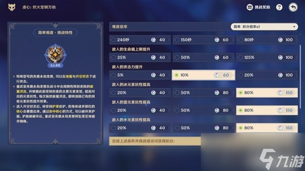 《原神》离垢者肃心旅宴DAY2满奖励通关教程
