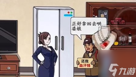文字来找茬帮农民工讨薪怎么过 帮农民工讨薪玩法分享