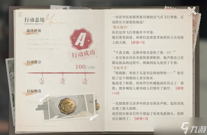 《重返未来1999》以盗制盗缅因齿儿怎么选 以盗制盗缅因齿儿满分攻略