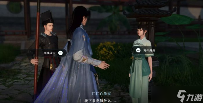 《逆水寒手游》大吉奇遇巴图疑案全流程 巴图疑案奇遇攻略攻略