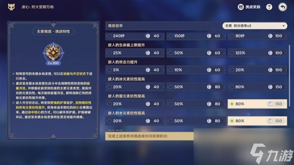 《原神》离垢者肃心旅宴DAY2满奖励通关教程
