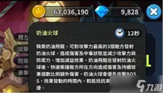 《冲呀饼干人王国》月光魔法师技能强度怎么样-《冲呀饼干人王国》月光魔法师技能强度一览
