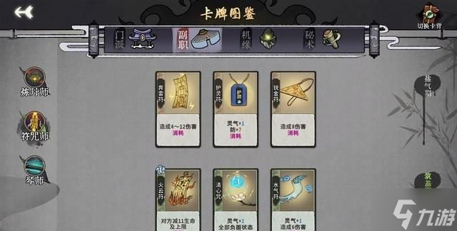 弈仙牌黄雀在后卡组怎么玩 黄雀在后卡组攻略