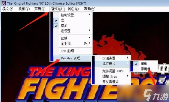 《拳皇97》訓(xùn)練模式設(shè)置方法