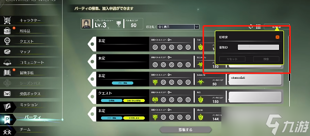 蓝色协议怎么加好友