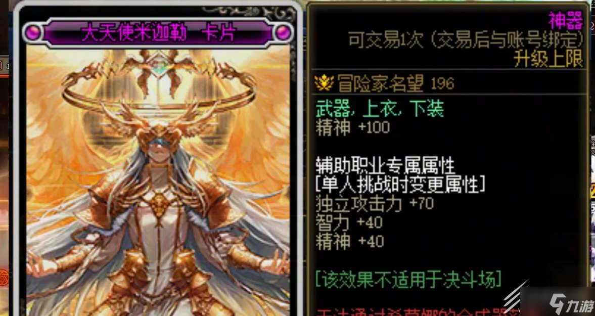 dnf缪斯附魔宝珠属性用哪个