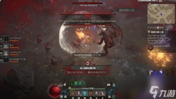 暗黑破壞神4地獄狂潮在哪