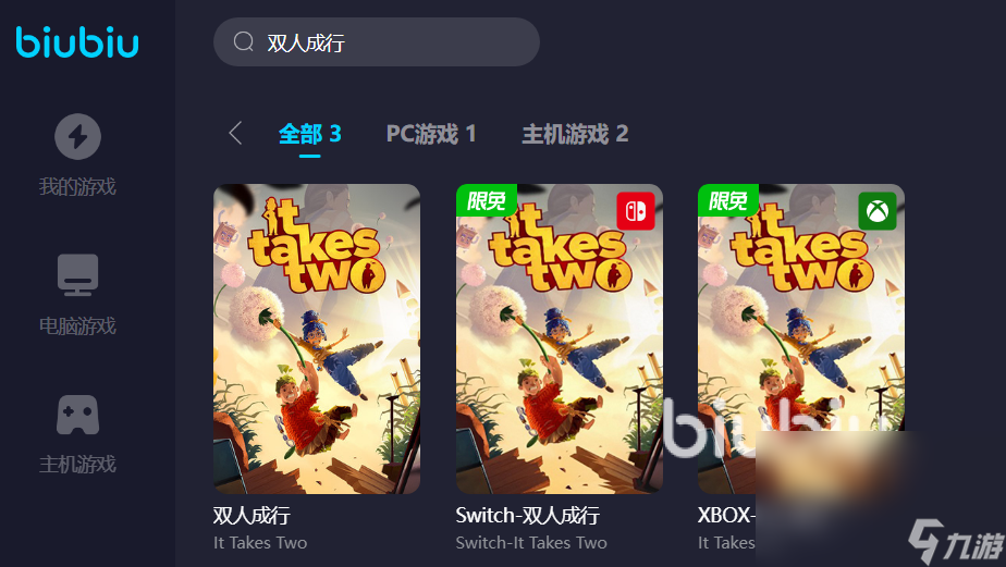 双人成行要开加速器吗 双人成行加速器推荐
