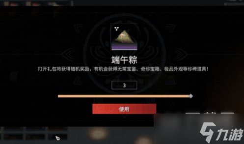 永劫无间重午端阳活动介绍