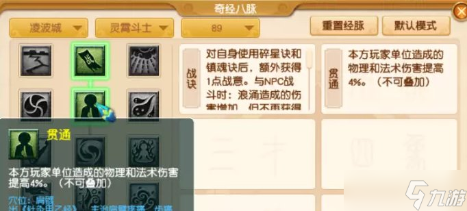 《梦幻西游》凌波城侵蚀技能替代攻略 凌波城各等级段侵蚀技能替代推荐