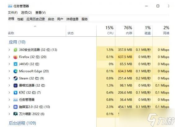 蓝色协议101-11解决办法