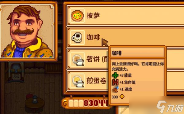 星露谷物语如何提升法师友好度 星露谷物语提升法师友好度攻略