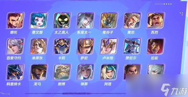 《王者荣耀》亚运版全部英雄介绍