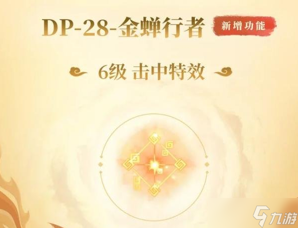 和平精英大話西游聯(lián)動(dòng)皮膚什么時(shí)候上線