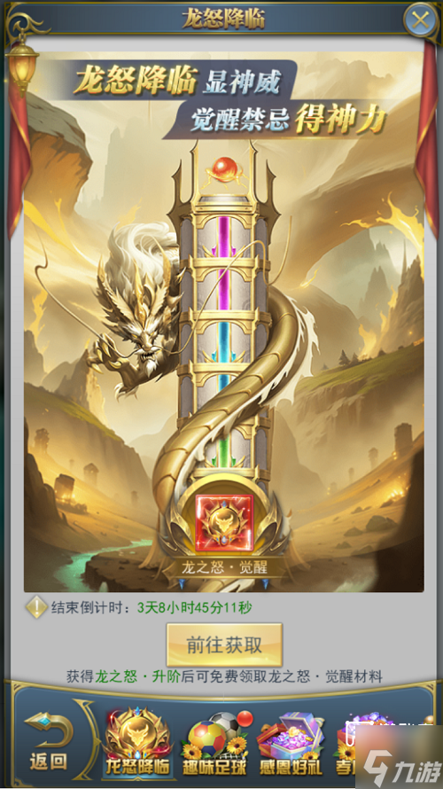 斗罗大陆h5献给父亲节活动攻略