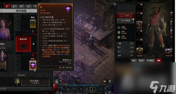 《暗黑破坏神4》装备打造攻略