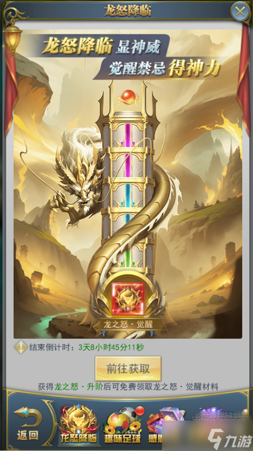 《斗罗大陆h5》献给父亲节活动方法
