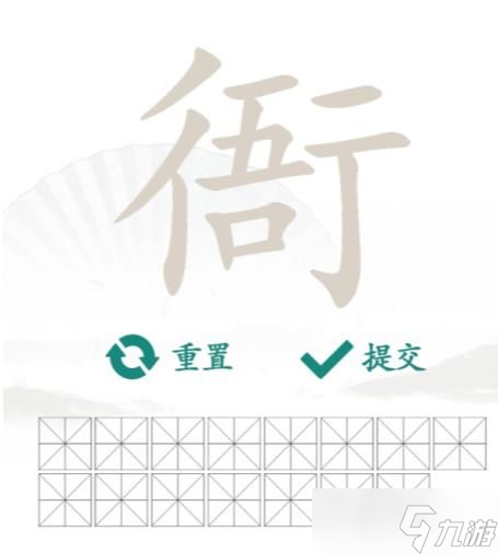 漢字找茬王找字衙攻略 衙找出15個(gè)常見字答案分享