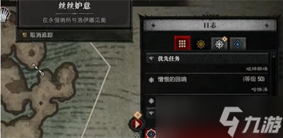 《暗黑破坏神4》丝丝妒意任务流程分享