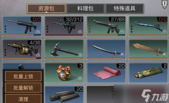 明日之后安全锁有什么作用_安全锁怎么解锁
