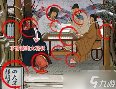 无敌脑洞王者四大才子如何通关