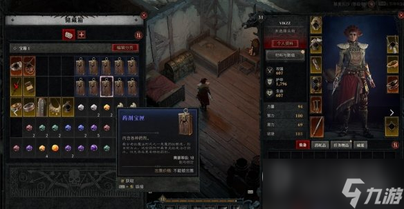 《暗黑破坏神4》药剂宝匣作用一览