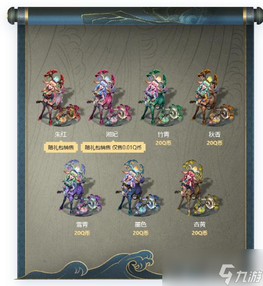 《英雄联盟》山海绘卷系列皮肤价格一览