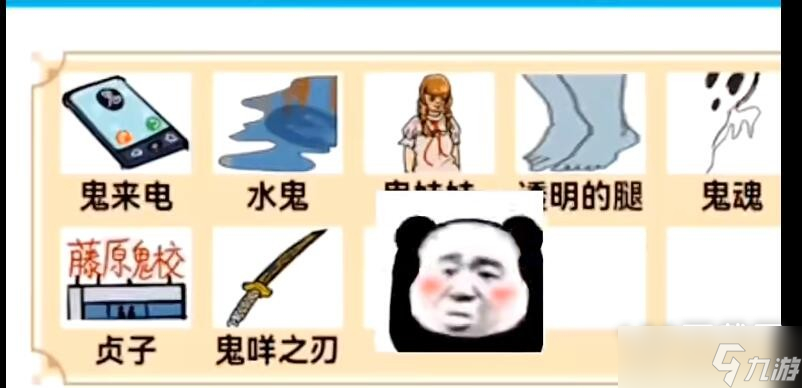 汉字爆梗大王捉鬼大师2找出10只鬼通关攻略详解