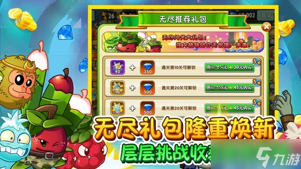植物大战僵尸2礼包兑换码推荐-2021年8月最新CDK兑换码