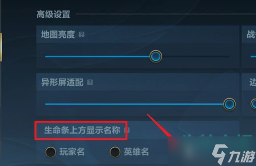 英雄联盟手游怎么隐藏名字-隐藏游戏名字方法介绍