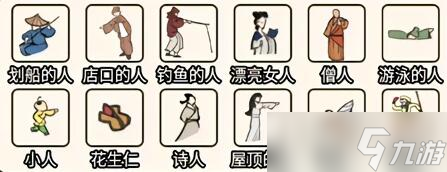 疯狂爆梗王人在哪儿攻略