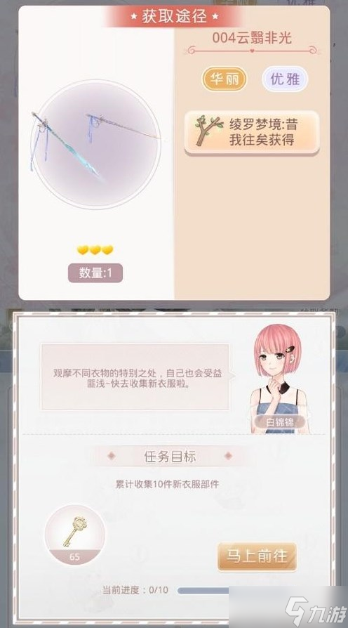 奇跡暖暖芳菲秘境活動攻略 芳菲秘境活動玩法介紹