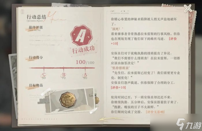 《重返未来1999》以盗制盗缅因齿儿怎么选 以盗制盗缅因齿儿满分攻略